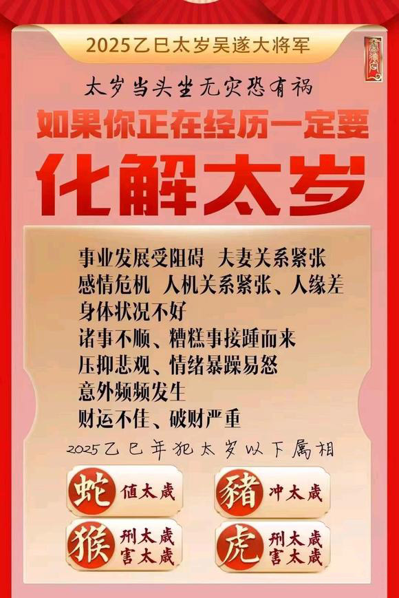  隆化怎么化太岁-化太岁找田大师- 一对一人工解答